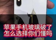 苹果手机屏幕玻璃的材质是什么？