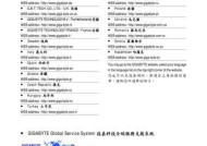 技嘉显卡内存延迟如何降低？有效方法有哪些？