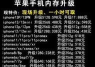 苹果手机1t内存价格是多少？