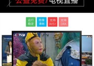 机顶盒农村版使用方法是什么？常见问题如何解决？