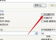 打印机主板白屏维修价格与方法（解决打印机主板白屏问题的成本和步骤）