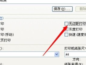 打印机主板白屏维修价格与方法（解决打印机主板白屏问题的成本和步骤）