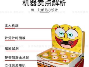 游戏机厅跳跳球玩法是什么？如何快速上手？