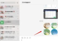 苹果平板如何扫描电脑微信登录？操作步骤是什么？