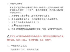 咖啡机加热慢的解决方法（如何提升咖啡机加热速度）