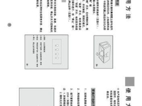 解决油烟机震动问题的有效方法（避免油烟机震动的关键技巧）