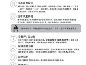 冰柜账务处理（冰柜账务处理的最佳实践与关键因素）