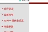 如何在电脑上设置wifi密码？设置过程中需要注意什么？