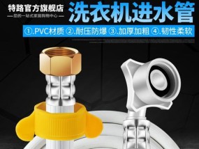 如何更换洗衣机的进水软管（简单步骤教你更换洗衣机进水软管）