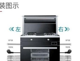 集成灶内部收纳方法解析（打造整洁高效的厨房空间）