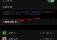 邀请共享苹果手机的步骤是什么？共享后如何管理权限？