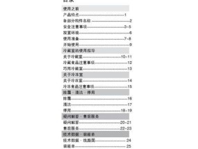 海尔冰箱显示ED故障的检修方法（海尔冰箱显示ED是什么故障）