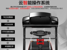 跑步机插头损坏了怎么办？如何快速修复？