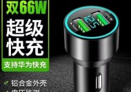 手机快充转换充电器怎么用？使用方法和注意事项？
