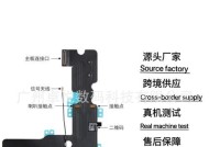 苹果平板尾插总成拆卸方法？需要什么工具？