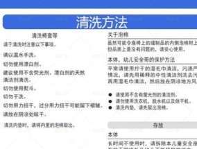 巧太太油烟机清洗攻略（简单易行的清洗技巧）