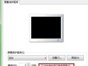 电脑密码修改教程（简单操作）