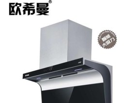 嵊州油烟机清洗服务多少钱？上门清洗流程是怎样的？