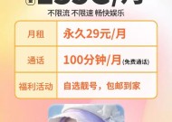 联通套餐内手机上网费怎么计算？上网费包含哪些内容？