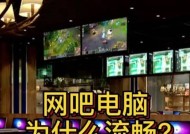 网吧电脑无法启动怎么办？