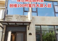 庄园中如何放大电视屏幕？