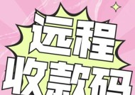 线上远程网关支付收款设置方法是什么？需要哪些信息？