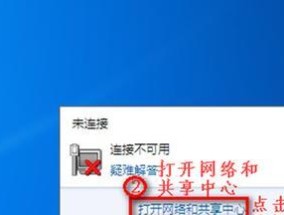 电脑无法连接的常见问题及解决办法（排除故障）