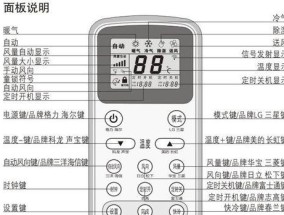 春兰空调故障代码解析（掌握春兰空调故障代码）