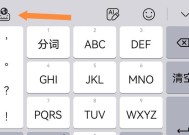 华为平板电脑键盘点如何操作？键盘点打字技巧有哪些？