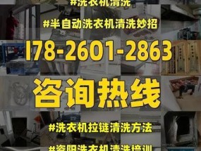 洗衣机新手完全指南（轻松掌握洗衣机的使用技巧）