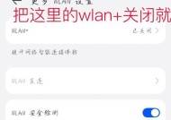 手机突然连不上公司wifi怎么回事？解决方法是什么？