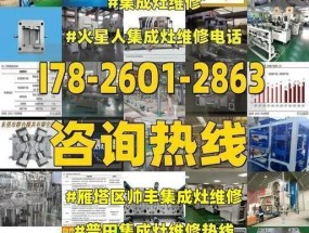 如何正确操作莆田集成灶（掌握关键技巧）