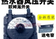 年代热水器风压开关故障检修指南（解决年代热水器风压开关故障的实用方法）