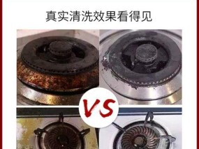 轻松清除燃气灶油渍，让厨房回归清洁（简单操作）