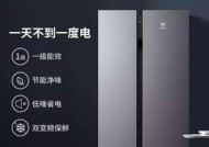 小米冰箱温度调低的原因解析（探究小米冰箱温度调低的技术原理及优势）
