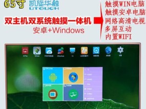 多媒体电视机安装步骤是什么？安装后如何使用？