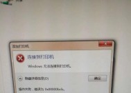 标签打印机不定位问题的原因和解决方法（探讨标签打印机打印位置偏移的可能原因及解决方案）