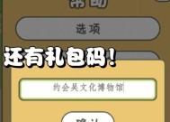 游戏机室积分兑换流程是怎样的？有哪些兑换选项？
