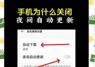 手机软件更新怎么停止推送？如何关闭自动更新？