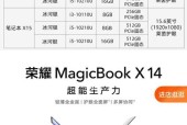 荣耀独显笔记本电脑充电器选择标准是什么？