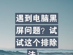 电脑黑屏屏幕变亮怎么办？如何解决？