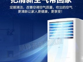 如何有效处理柜机空调的异味问题（清除柜机空调异味的简易方法）