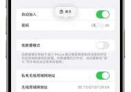 苹果分享WIFI怎么连？如何连接到苹果手机的热点？