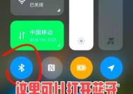 苹果商店蓝牙无法连接怎么办？需要哪些步骤？