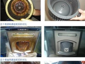 家用油烟机清洗方法大揭秘（让你的厨房空气清新如新帮你轻松解决油烟问题）