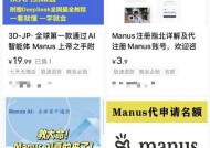华为手机安装manus的步骤是什么？