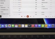 苹果电脑音响效果调整方法？如何优化音响效果？