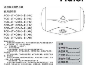 海尔热水器老款不热的解决方法（维修、清洗和保养是关键）