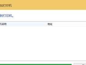 打印机断针怎么办（解决打印机断针问题的实用方法）
