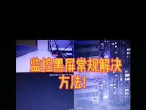 手机摄像头连接电脑出现黑屏怎么办？